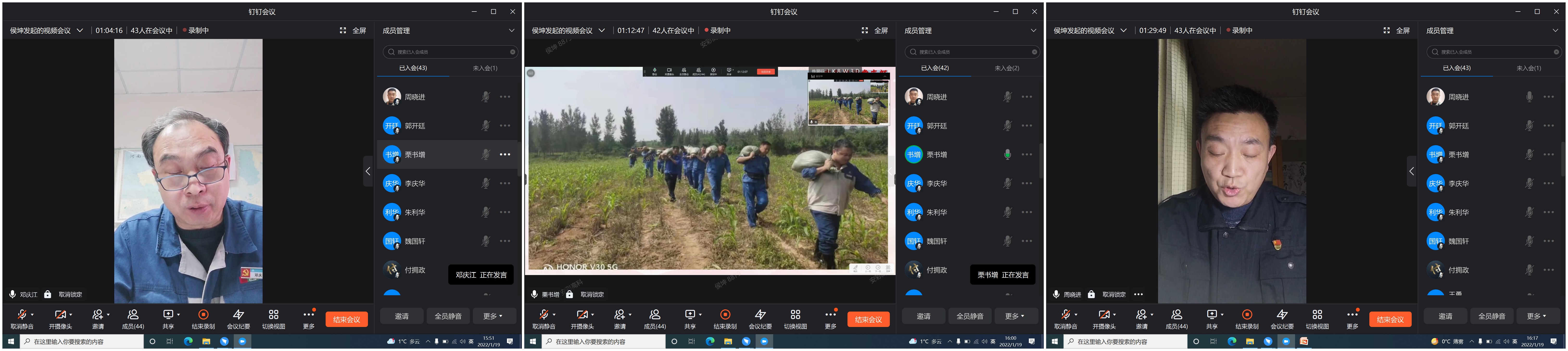 強(qiáng)化“答卷”意識 保持“趕考”狀態(tài)——安彩高科召開線上支部書記述職會(huì)議