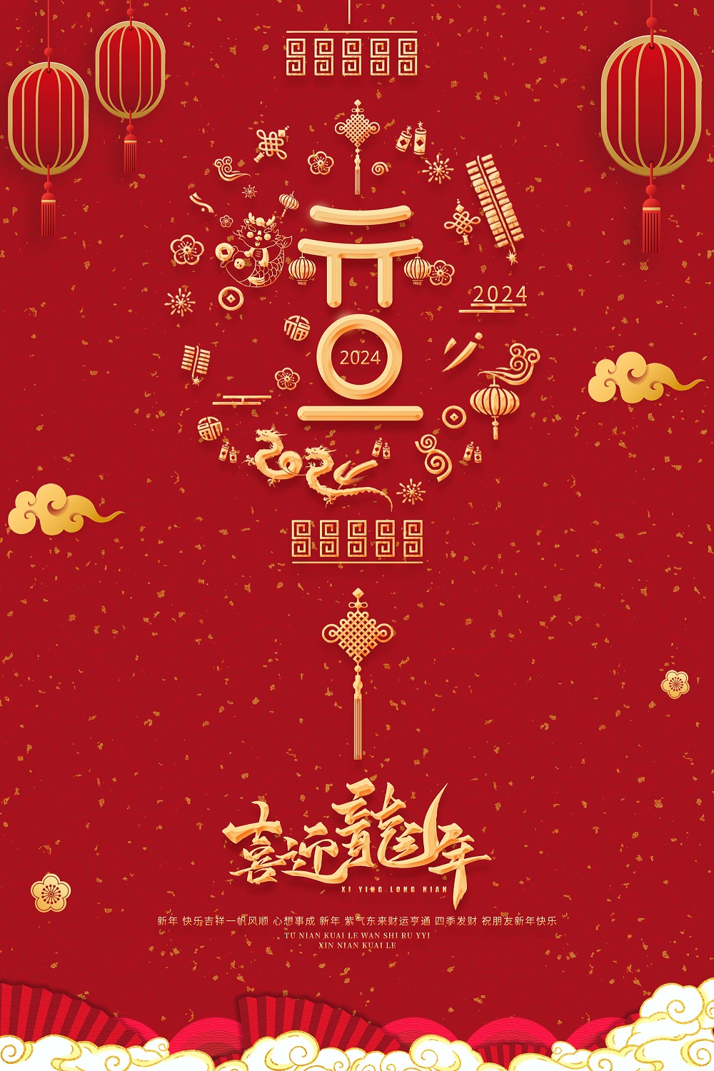 2024年新年獻詞 | 凝望最初的凝望，讓過去擁抱未來